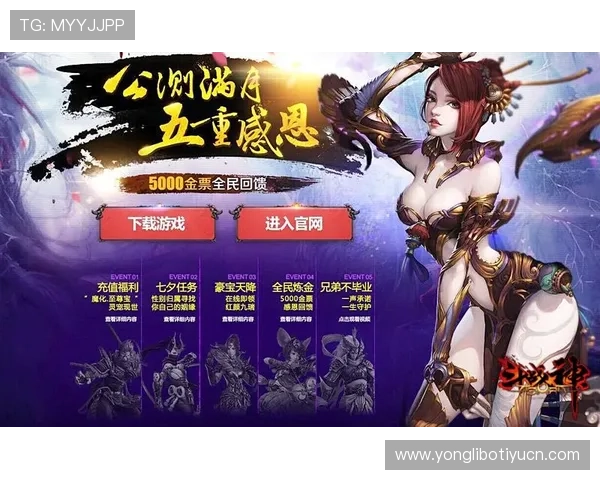 博天堂优惠活动与充值返利政策详解提升玩家游戏体验与收益