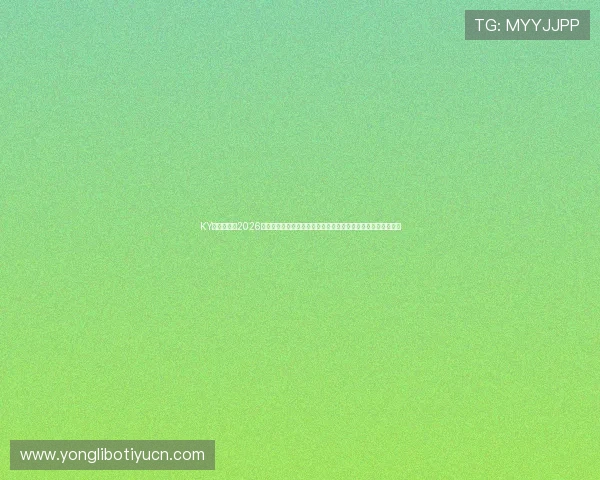 KY娱乐官网：2026世界杯历史回顾与经典比赛回放，带你重温足球盛宴的辉煌时刻
